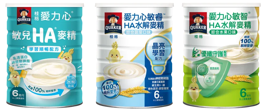 HA麥精系列