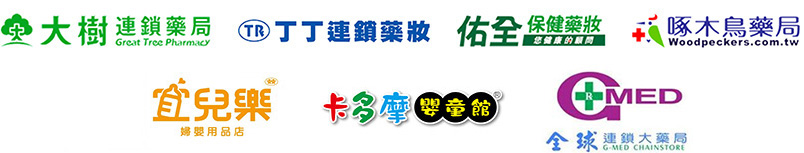 大樹藥局、丁丁藥妝、佑全、啄木鳥、卡多摩、營養銀行、宜兒樂、樂兒屋、PBF、全球藥局、唯新藥妝